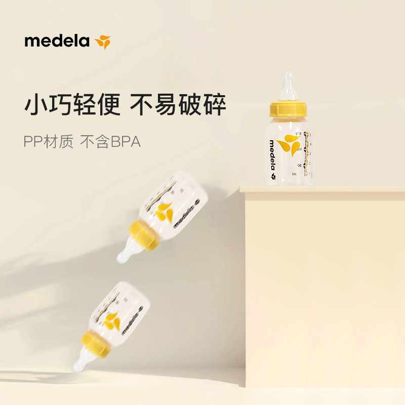 medela新生婴儿带s号pp轻便储奶瓶 medela美德乐海外奶瓶