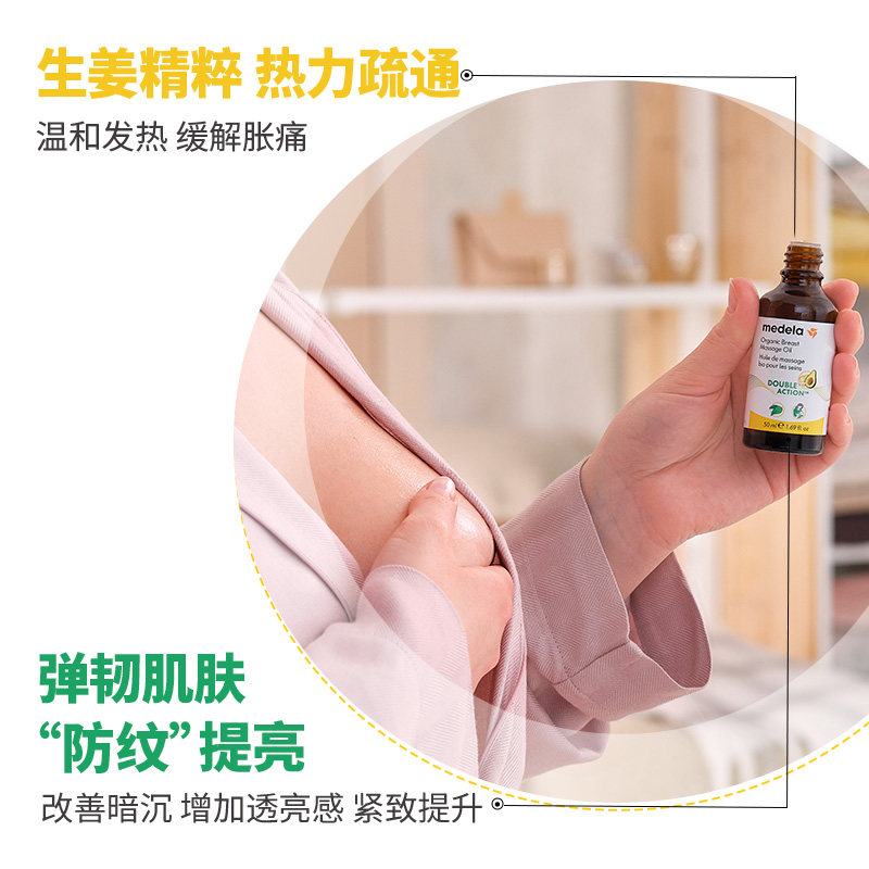  medela美德乐海外乳房乳霜