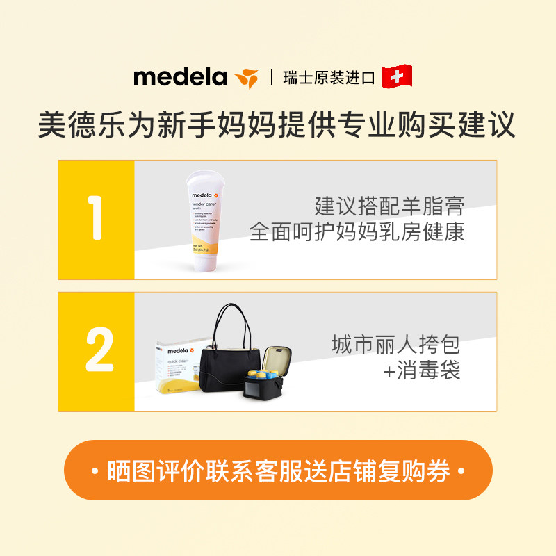美德乐官方旗舰店丝韵翼欧版吸奶器 medela美德乐海外吸奶器