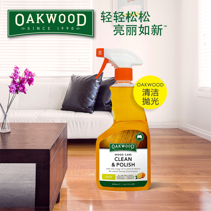 澳洲OAKWOOD橙油 红木家具保养专用蜡复合实木地板精油清洁护理剂 - 图1