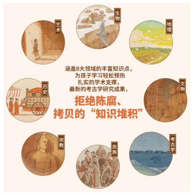 小石匠 国家图书馆少年儿童馆推荐，李星明作品 大学者郑岩和人气插画师李星明强强联合 世界文化遗产中西文化融合的历史丰碑雕凿 - 图0