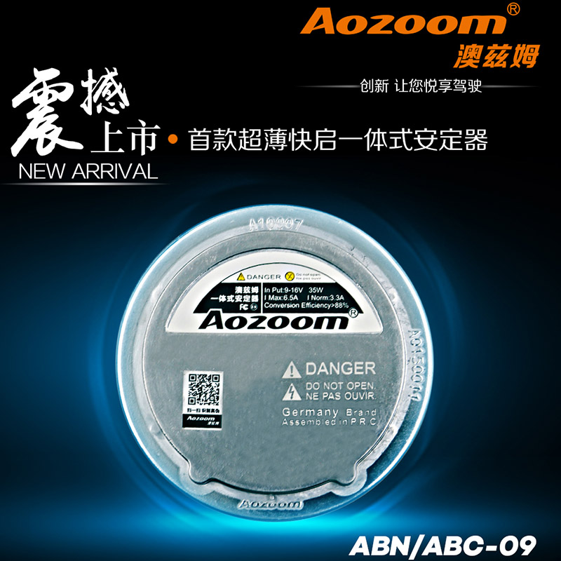 AOZOOM澳兹姆H7一体化氙气灯套装9005快启远近大灯9012专车专用H1 - 图2