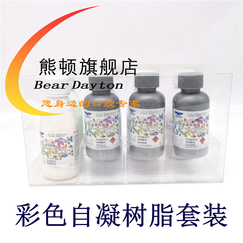  beardayton熊顿6863口腔科材料