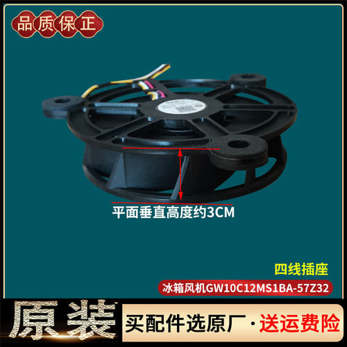 海尔冰箱BCD-225WLDCO-220WDGC-215WDGC冷冻风扇电机风机原装配件 - 图1