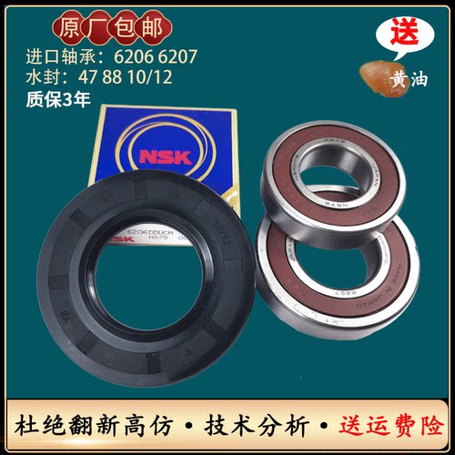 美的滚筒洗衣机原装MD100V31DG5-4553DY/VT13DS5/Q31DG5轴承水封 - 图0