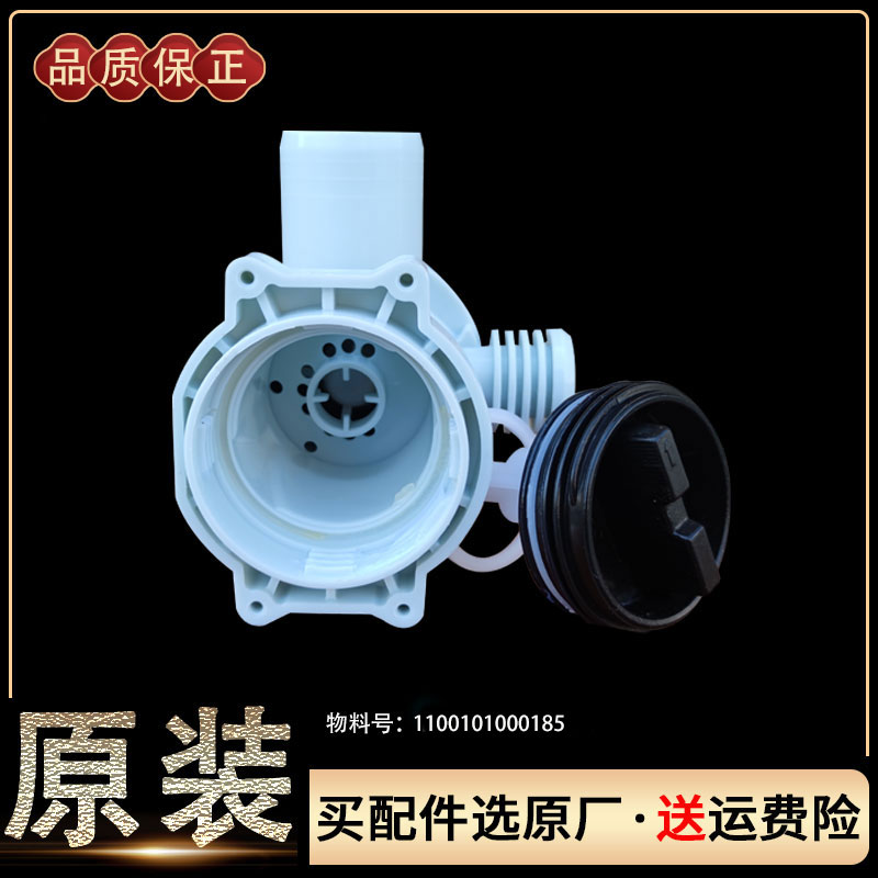 美的滚筒洗衣机MG70-1203E(S)-1203LD(S)/L(S)排水泵水阀电机配件 - 图3