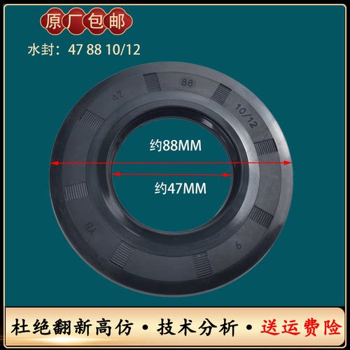 美的滚筒洗衣机原装MD100V31DG5-4553DY/VT13DS5/Q31DG5轴承水封 - 图1