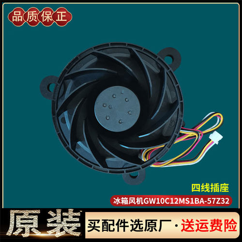 海尔冰箱BCD-225WLDCO-220WDGC-215WDGC冷冻风扇电机风机原装配件 - 图0