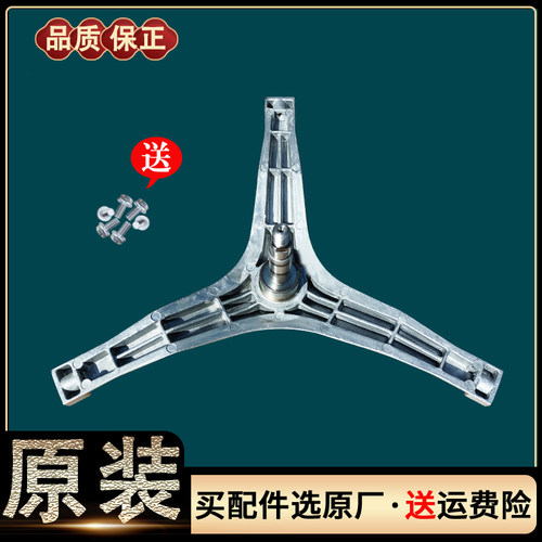 适用松下滚筒洗衣机三脚架三角架轴承油封水封密封圈原装配件大全 - 图1