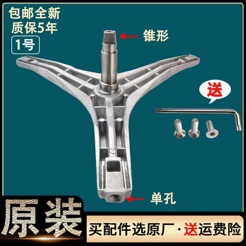 适用美的小天鹅滚筒洗衣机三脚架轴承内桶三角架水封配件大全原装 - 图0