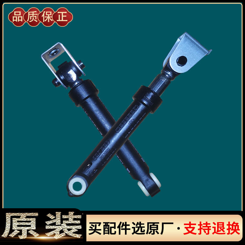 适用海尔滚筒洗衣机减震器避震棒平衡支撑杆减振拉杆原装配件大全,淘宝优惠券,粉丝福利购,淘宝优惠卷