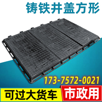 Cast iron manhole cover square valve fire cable power manhole cover sewer heavy well cover plate 800 * 1200