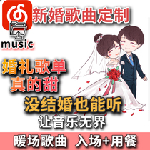 New wedding song Custom Junjie Jeennet Easy Cloud Music Wedding Song Single Background Music Wedding BGM song upload