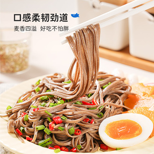 鲨鱼菲特荞麦面0脂肪龙须细面早餐粗粮主食