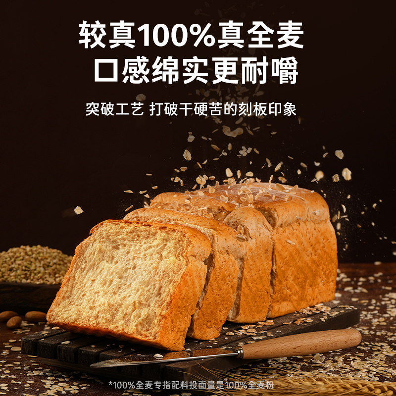 鲨鱼菲特全麦0脂吐司黑麦低脂面包 鲨鱼菲特西式糕点