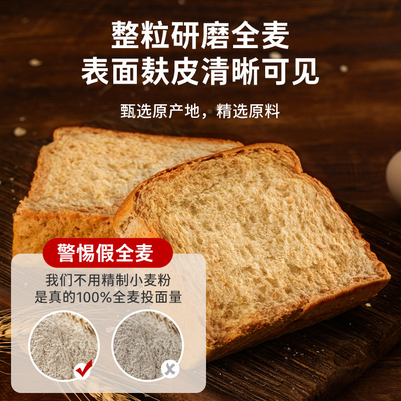 鲨鱼菲特全麦0脂吐司黑麦低脂面包 鲨鱼菲特西式糕点