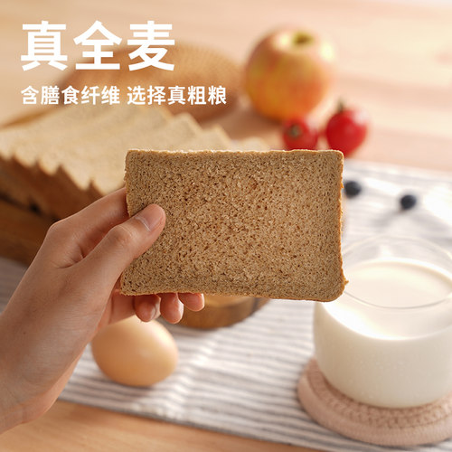 全麦面包整箱三明治早餐速食食品零食夜宵充饥速食打工人营养早点 - 图2