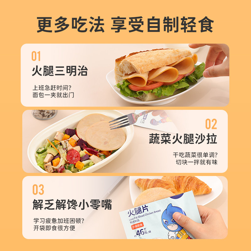 鲨鱼菲特鸡胸肉即食三明治汉堡切片 鲨鱼菲特鸡胸