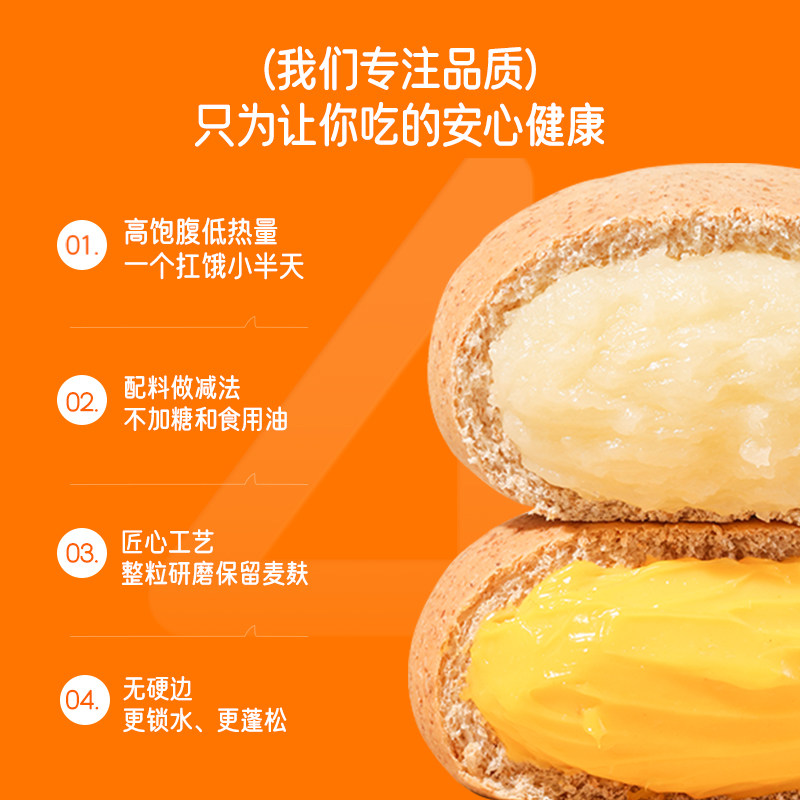 鲨鱼菲特全麦欧包奶酪油代餐面包 鲨鱼菲特西式糕点