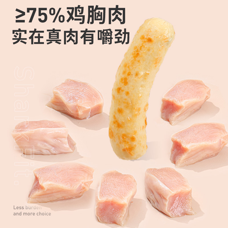 鲨鱼菲特鸡肉肠即食健身代餐低脂高蛋白鸡胸肉肠健康鸡胸肉零食品 - 图1