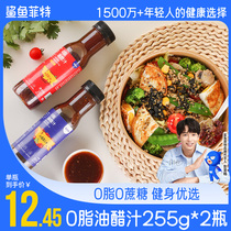 Shark Fitt Oil Vinegar Juice 0 Fat Buckwheat Noodles Low-fat Sauce Reduced Fitness Water Cooking with Dip Vegetable Salad Dressing