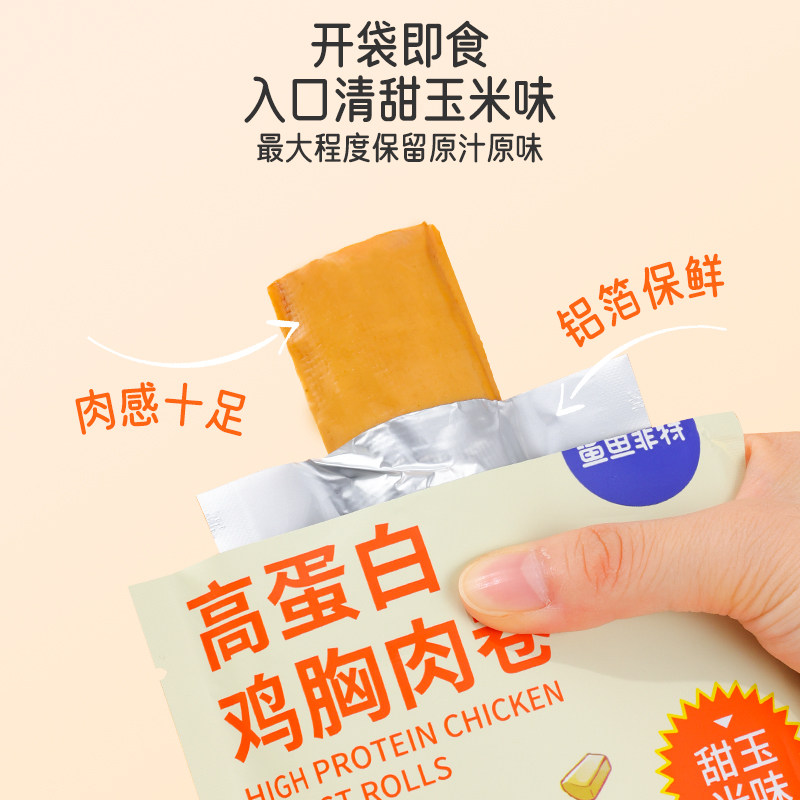 鲨鱼菲特鸡胸肉即食肉卷解馋豆皮 鲨鱼菲特鸡胸