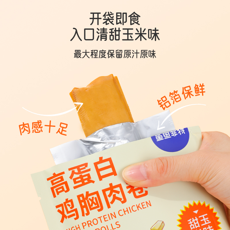 鲨鱼菲特鸡胸肉即食肉卷解馋豆皮 鲨鱼菲特鸡胸