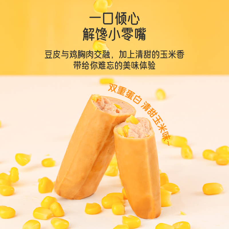 鲨鱼菲特鸡胸肉即食肉卷解馋豆皮 鲨鱼菲特鸡胸