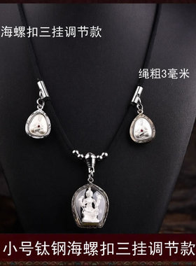 钛钢泰国挂绳可调节佛牌链