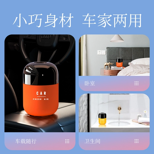 Аромотерапия для авто, бальзам с легким ароматом со стойким ароматом, высококлассные духи, стойкий легкий аромат