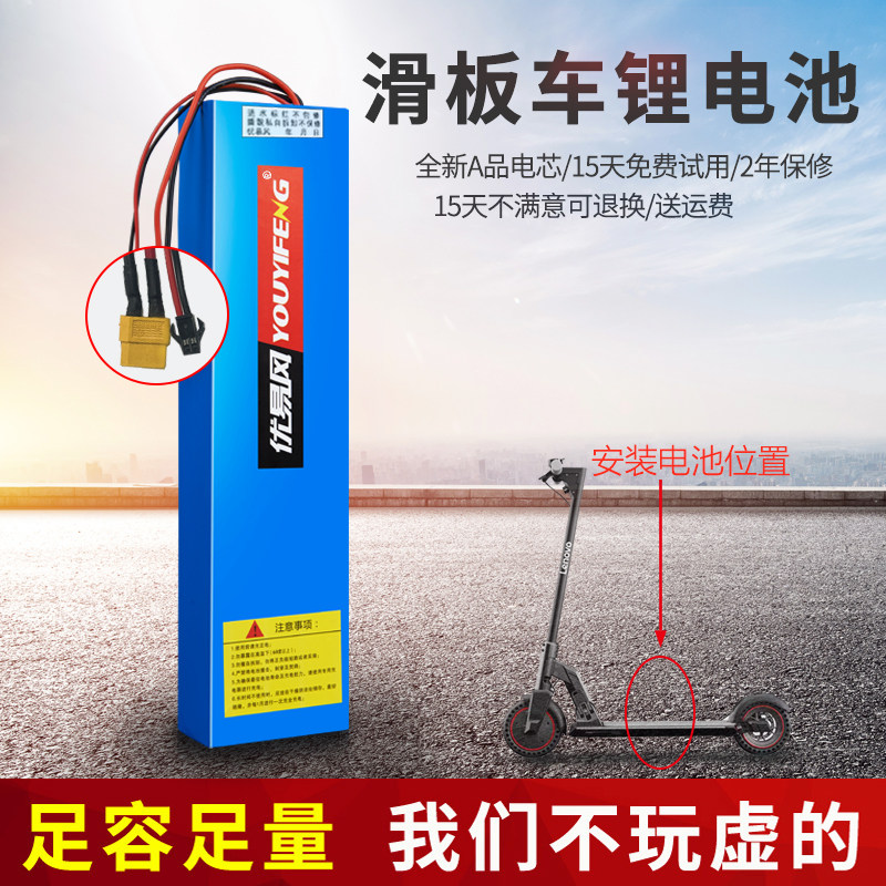 适配联想M2滑板车理电池M1通用36V8AH10AH专用滑板车电池