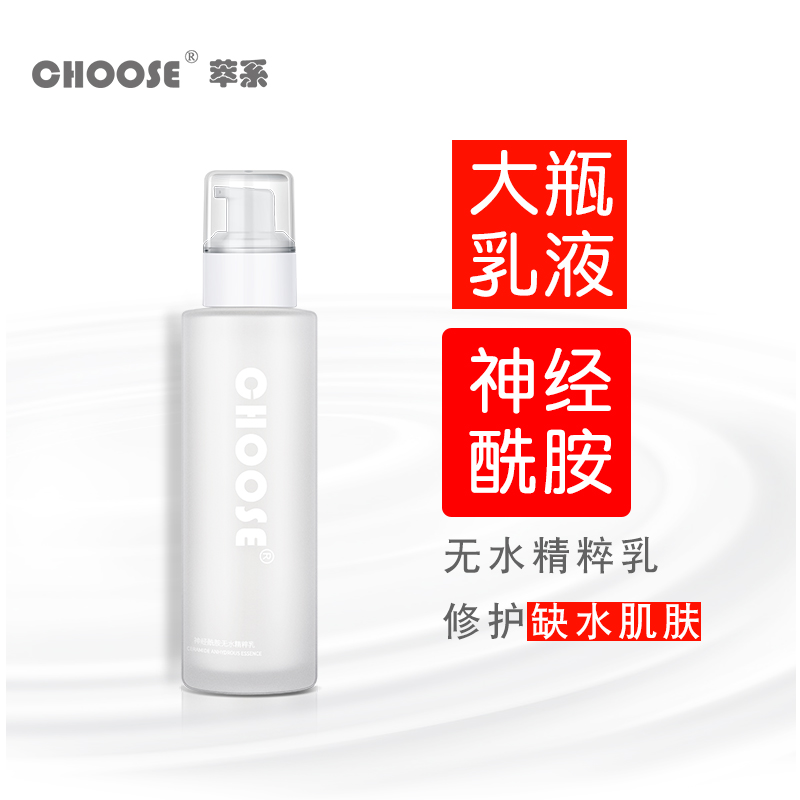 CHOOSE护肤初始选择水乳2件套补水保湿滋润温和舒缓修敏感肌可用 - 图0