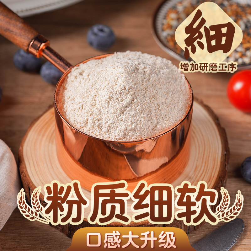 易小焙全麦面包粉260g高筋面包机专用含麦麸纯粗粮家用烘焙原料 - 图2