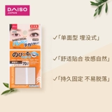 Daiso, TikTok, японские наклейки для создания двойных век, прозрачная липучка, комплект, 4 шт
