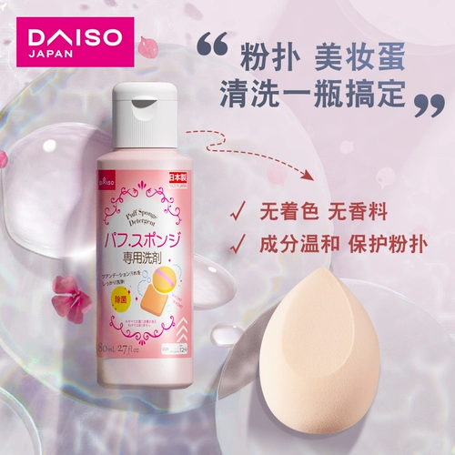 Daiso, японское чистящее средство, кушон, косметическая губка, 80 мл
