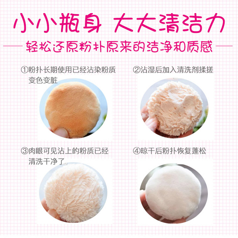 日本daiso大创海绵粉扑气垫美妆蛋清洗液清洗剂80ml*3瓶优惠券