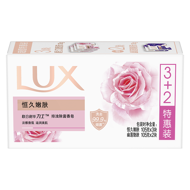 lux恒久嫩肤玫瑰精油幽莲魅肤肥皂 百批居家日用香皂