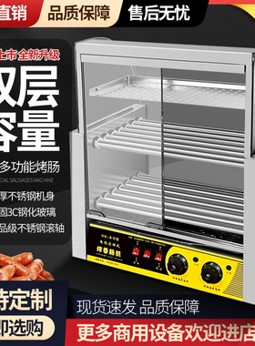 插电式商用台式烤肠机
