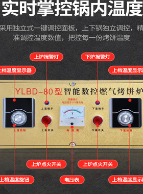 商用电饼铛燃气烤饼机煎包炉三轮车台立式款煤气液化气烙饼机摆摊