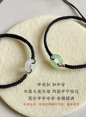 菩陀山情侣平安扣情人节礼物手链