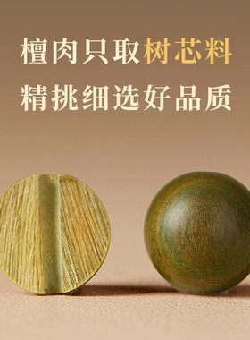 普陀山情侣绿檀木本命年手串佛珠