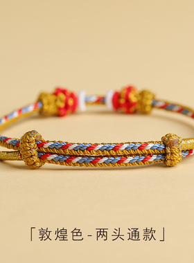 普陀山情侣棉麻本命年红绳手绳