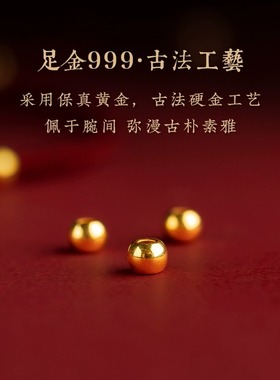 普陀山本命年黄金转运珠红绳手链