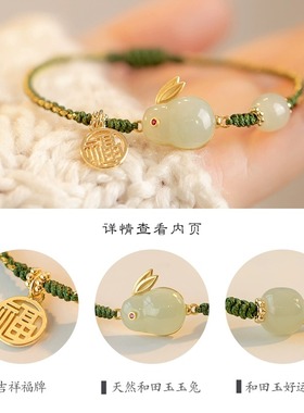 普陀山和田玉本命年转运珠手链