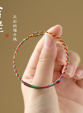 端午五彩绳五色线民族风手链礼物