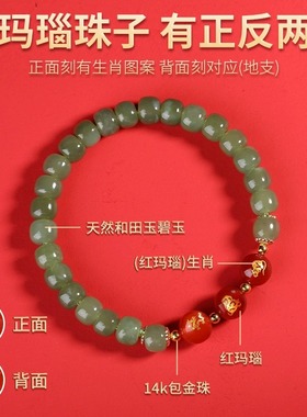 普陀山本命年和田玉碧玉手串