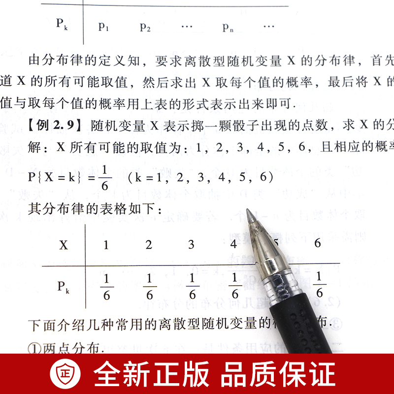 【广东自考】2024正版自考教材11752管理数量方法与分析2011年版兰新梅编 中国财政经济出版社附自学考试大纲朗朗图书专营店