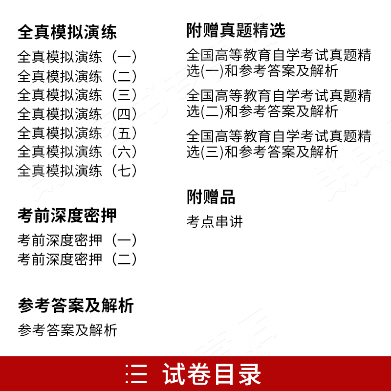 【备考23年】赠考点串讲小抄掌中宝小册子 全新正版现货00597 0597英语写作基础 自考通试卷 附自学考试历年真题 朗朗图书 - 图0