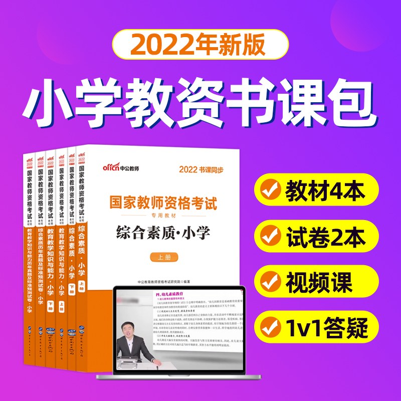 备战2024 正版自考教材0466 00466发展与教育心理学 阴国恩2015年版高等教育出版社 自学考试指定 附考试大纲 朗朗图书自考书店 - 图3