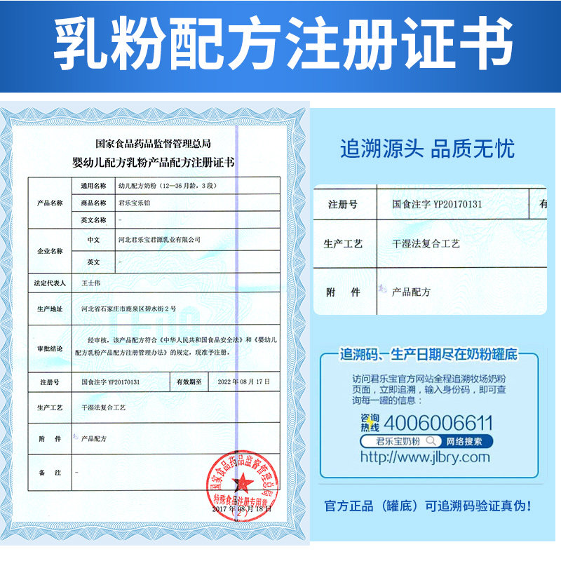 买1送5君乐宝乐铂3段808g适合罐 麦宝母婴婴幼儿牛奶粉